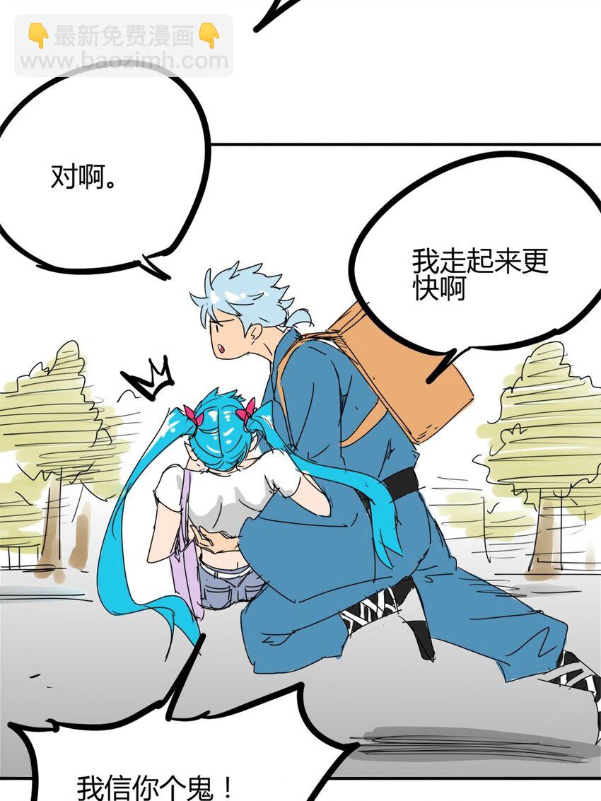 02 第二话 世外高人的速度(1/2)-第2话