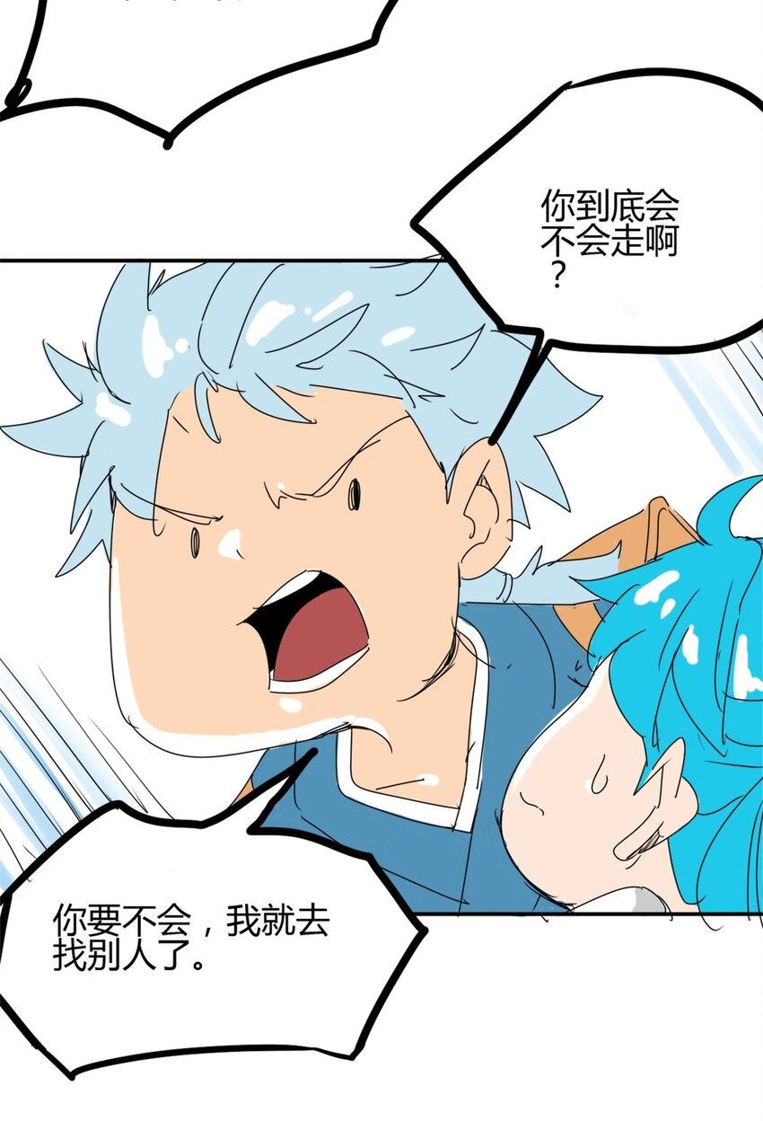 02 第二话 世外高人的速度(1/2)-第2话