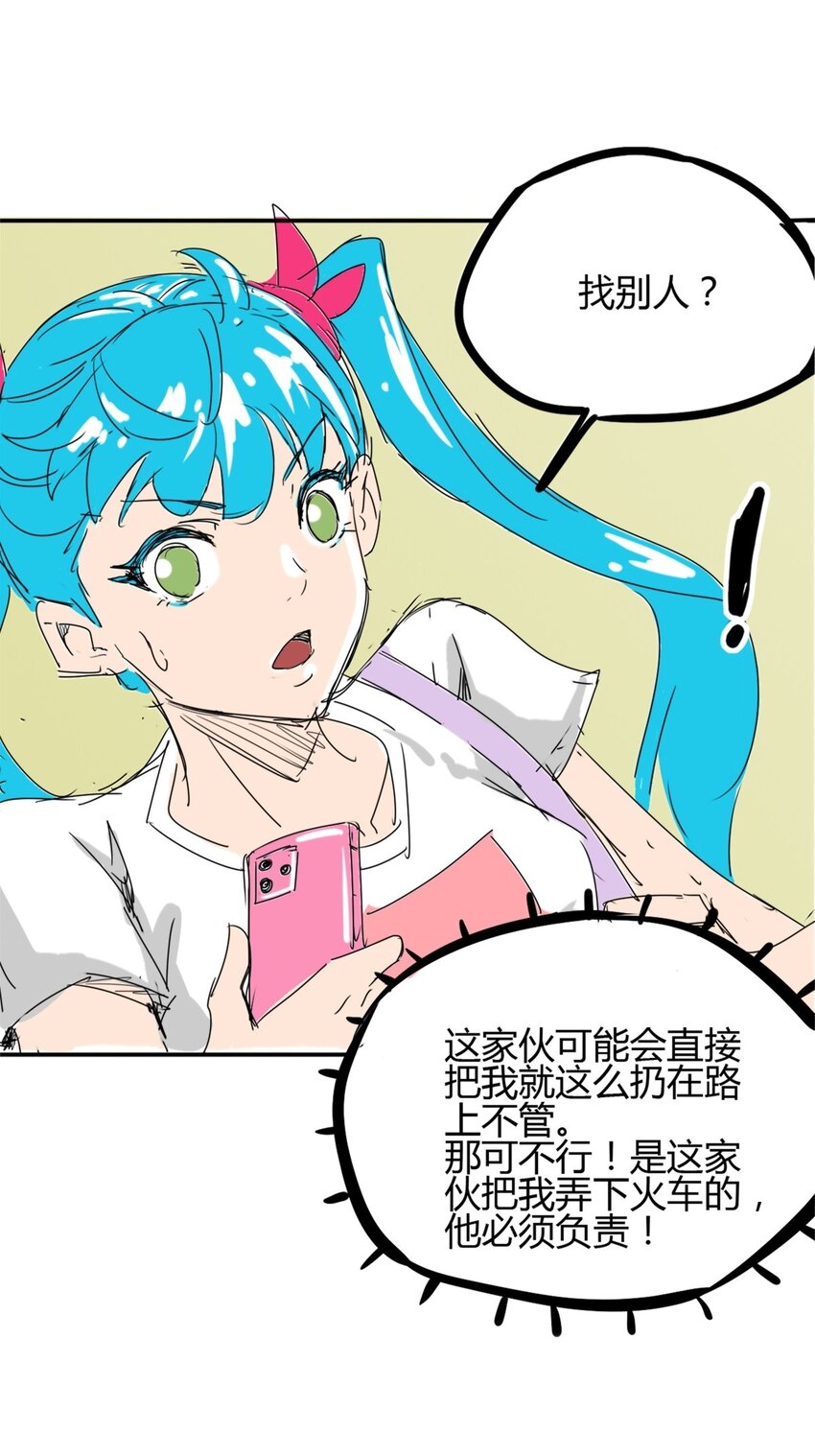 02 第二话 世外高人的速度(1/2)-第2话