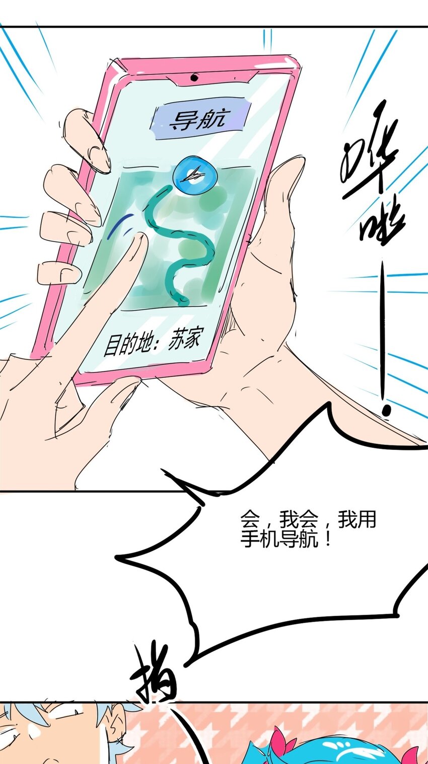 02 第二话 世外高人的速度(1/2)-第2话