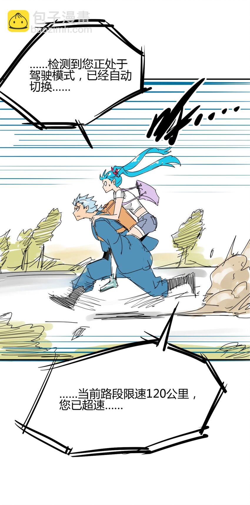 02 第二话 世外高人的速度(1/2)-第2话