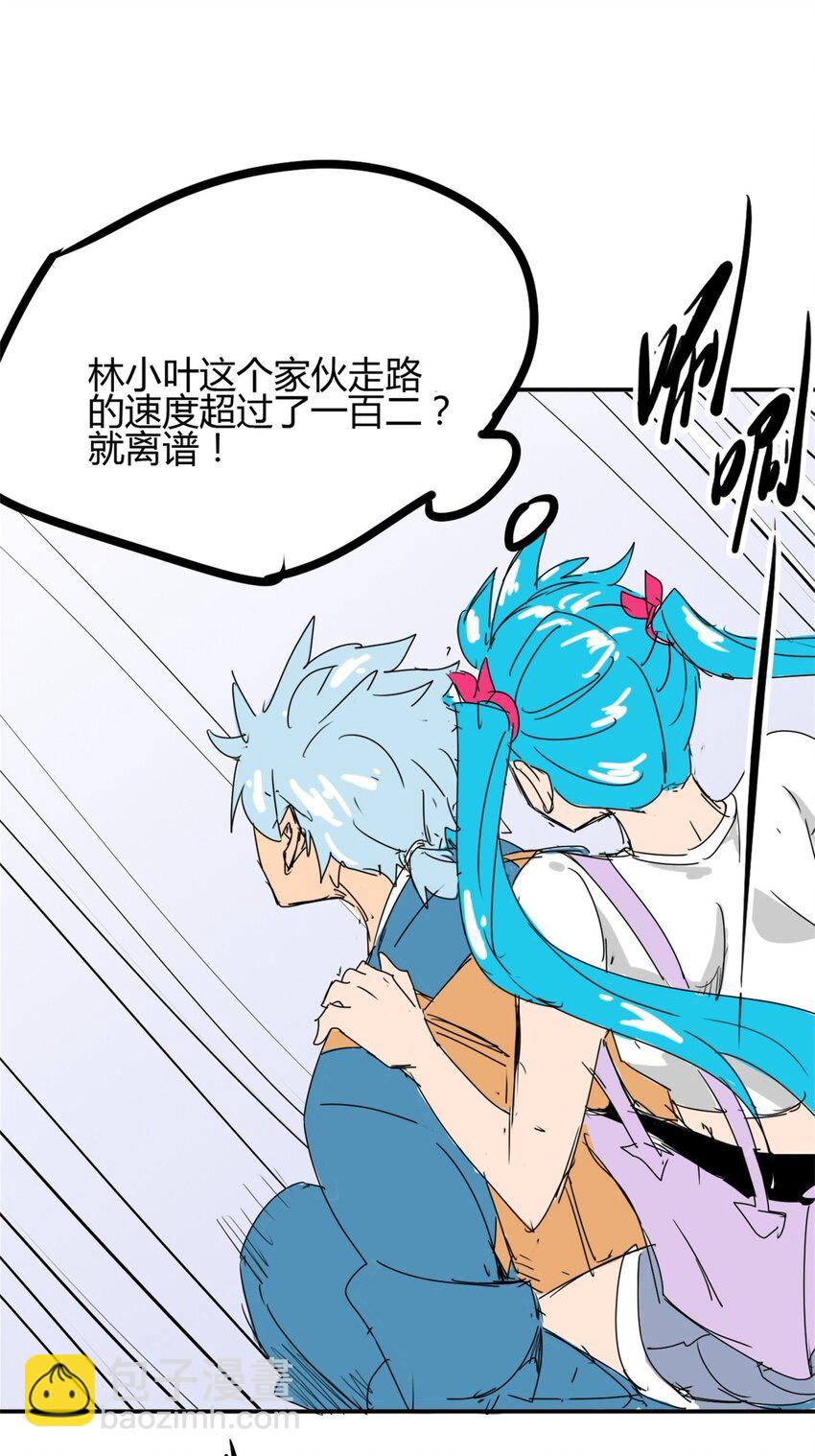 02 第二话 世外高人的速度(1/2)-第2话