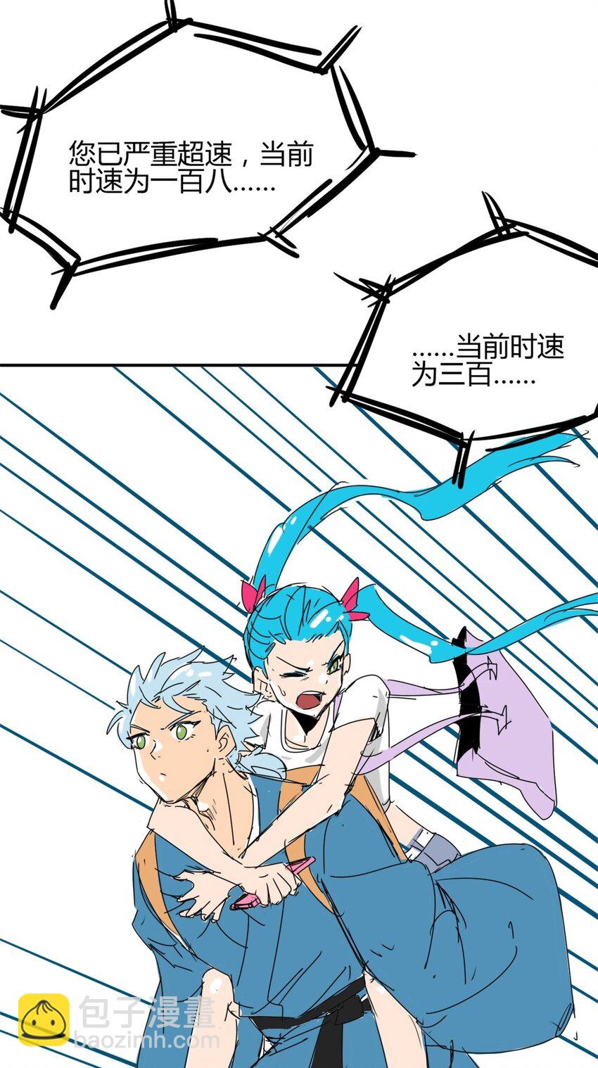 02 第二话 世外高人的速度(1/2)-第2话