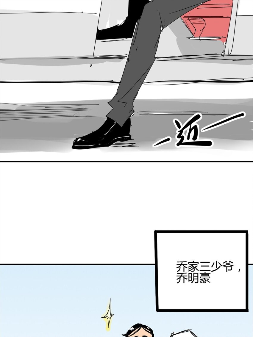 02 第二话 世外高人的速度(1/2)-第2话