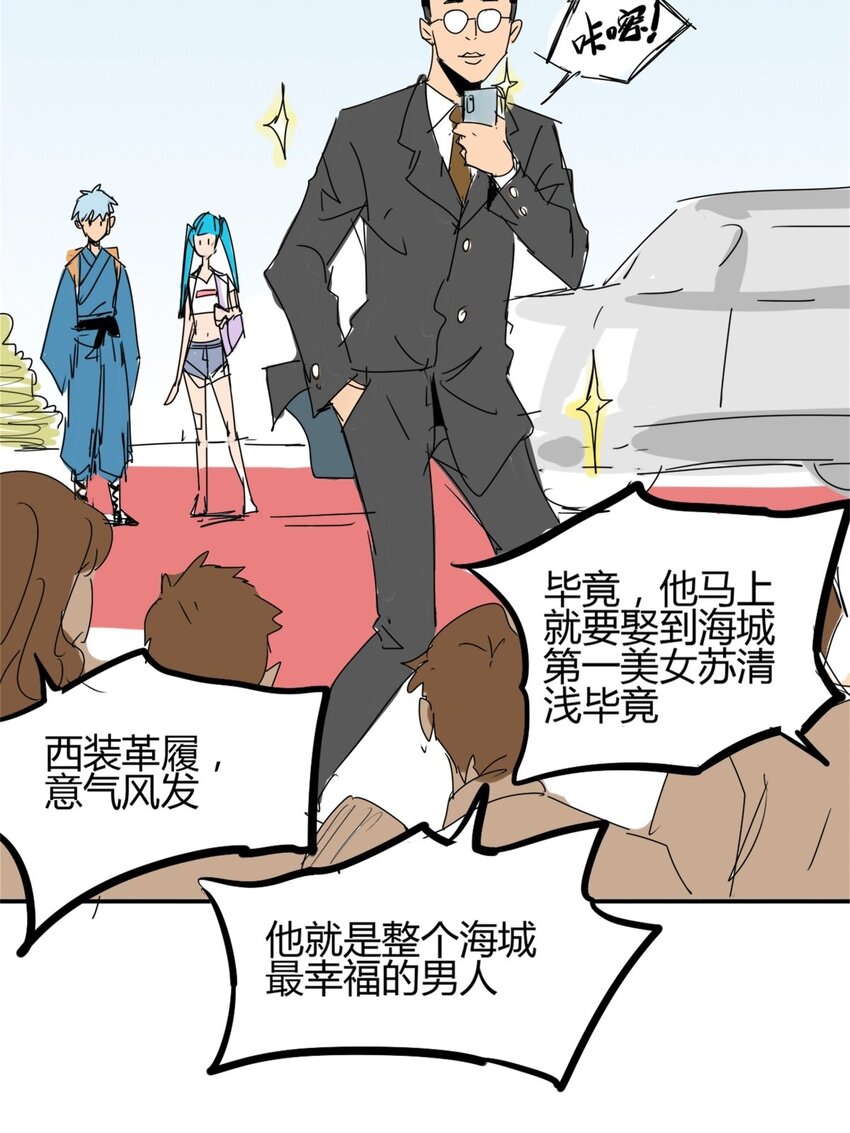 02 第二话 世外高人的速度(1/2)-第2话