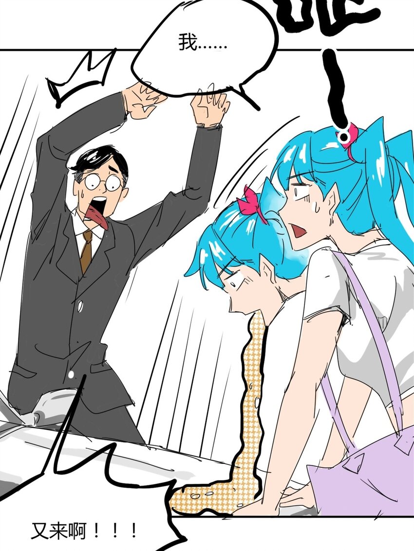 02 第二话 世外高人的速度(1/2)-第2话