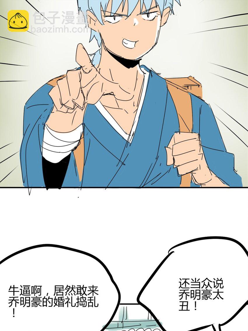 02 第二话 世外高人的速度(1/2)-第2话