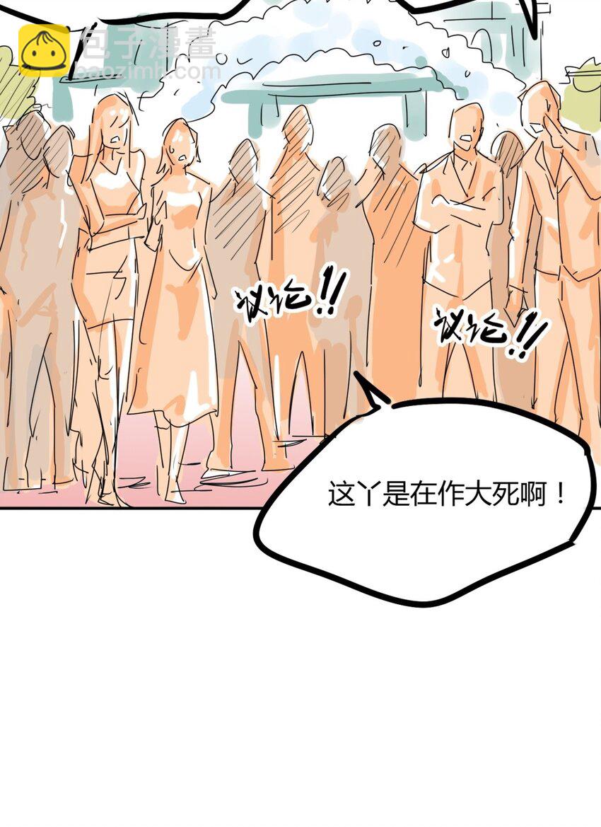 02 第二话 世外高人的速度(1/2)-第2话