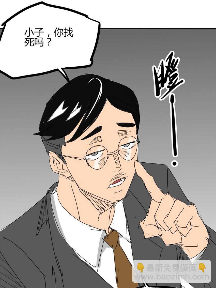 02 第二话 世外高人的速度(1/2)-第2话