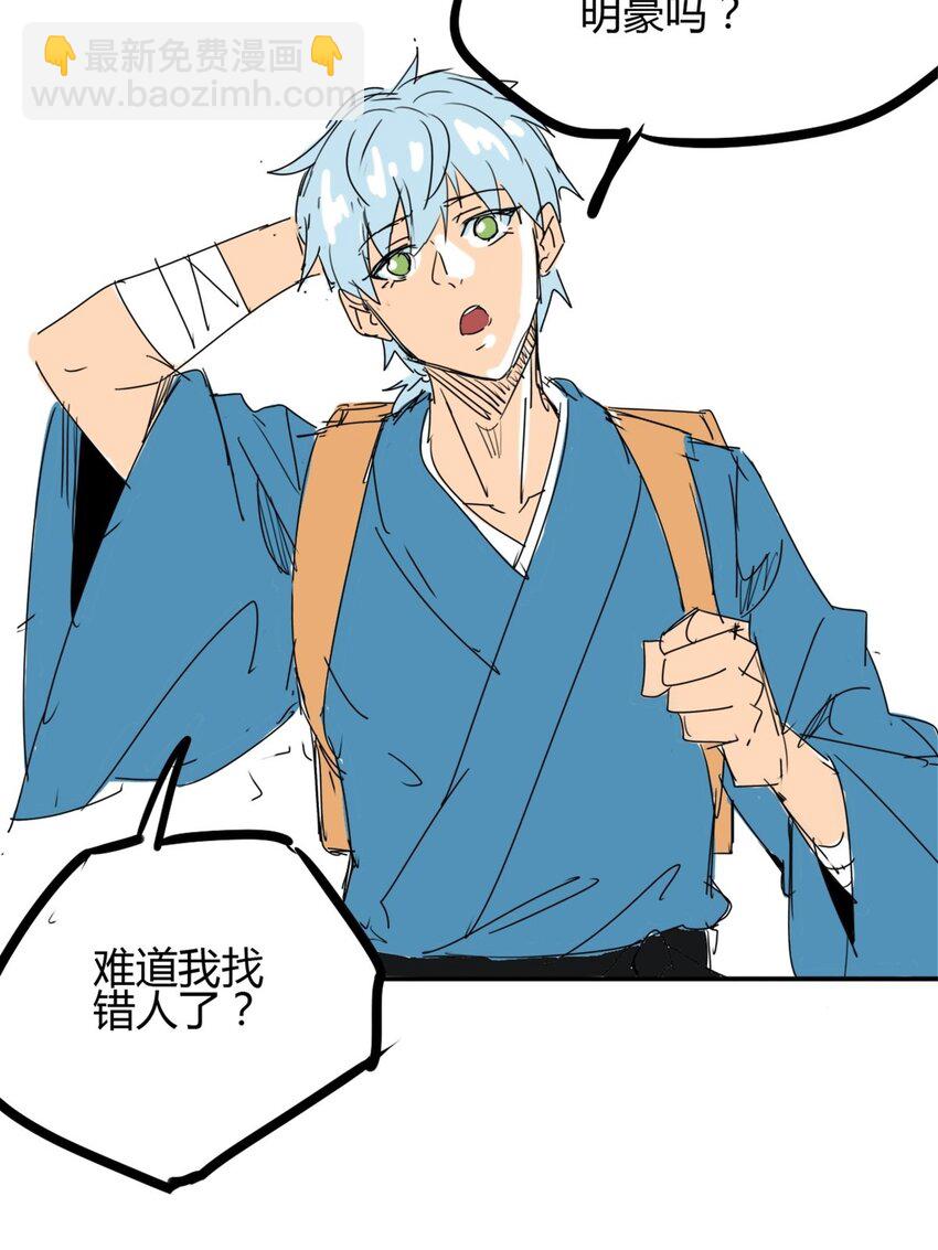 02 第二话 世外高人的速度(1/2)-第2话