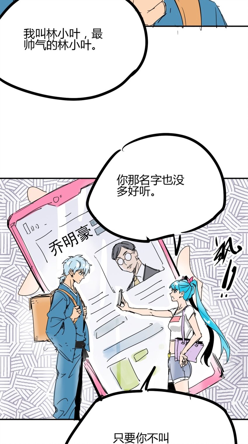 02 第二话 世外高人的速度(1/2)-第2话