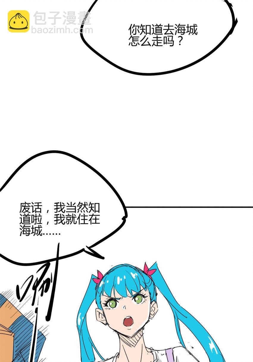 02 第二话 世外高人的速度(1/2)-第2话