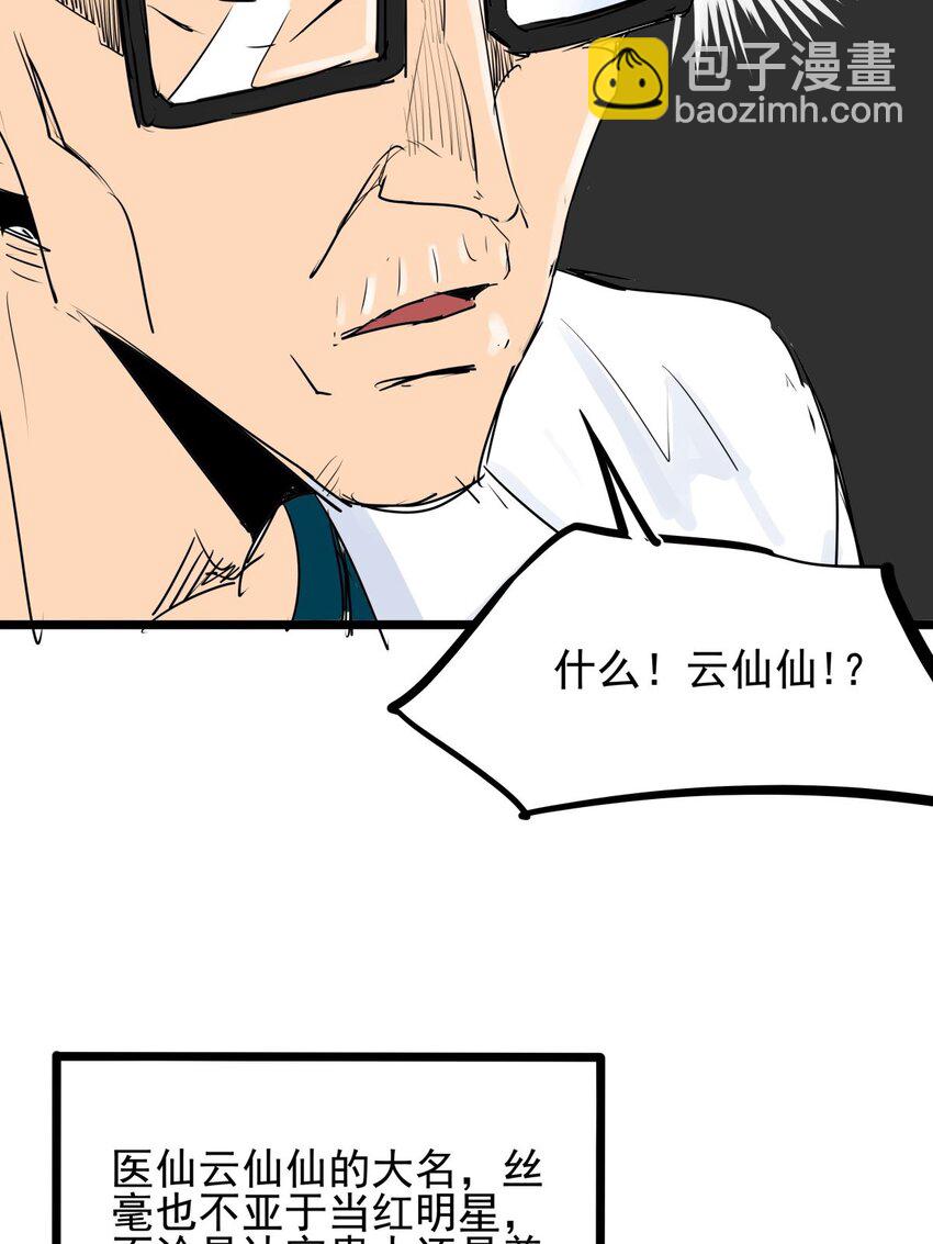 012 第十二话 雕虫小技而已(1/2)-第12话