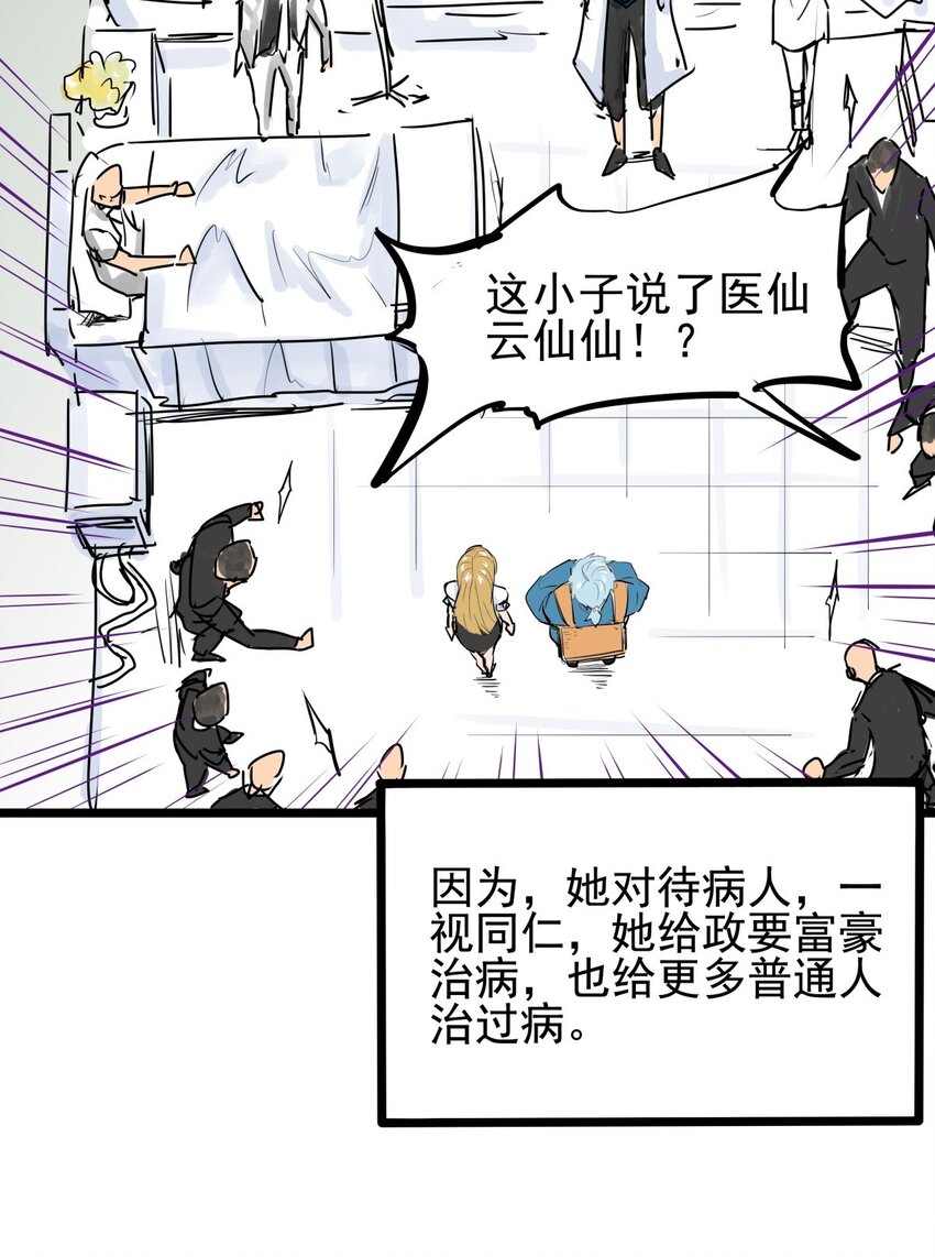 012 第十二话 雕虫小技而已(1/2)-第12话