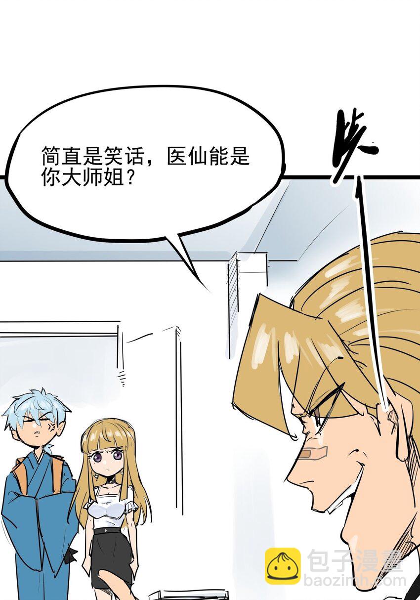 012 第十二话 雕虫小技而已(1/2)-第12话