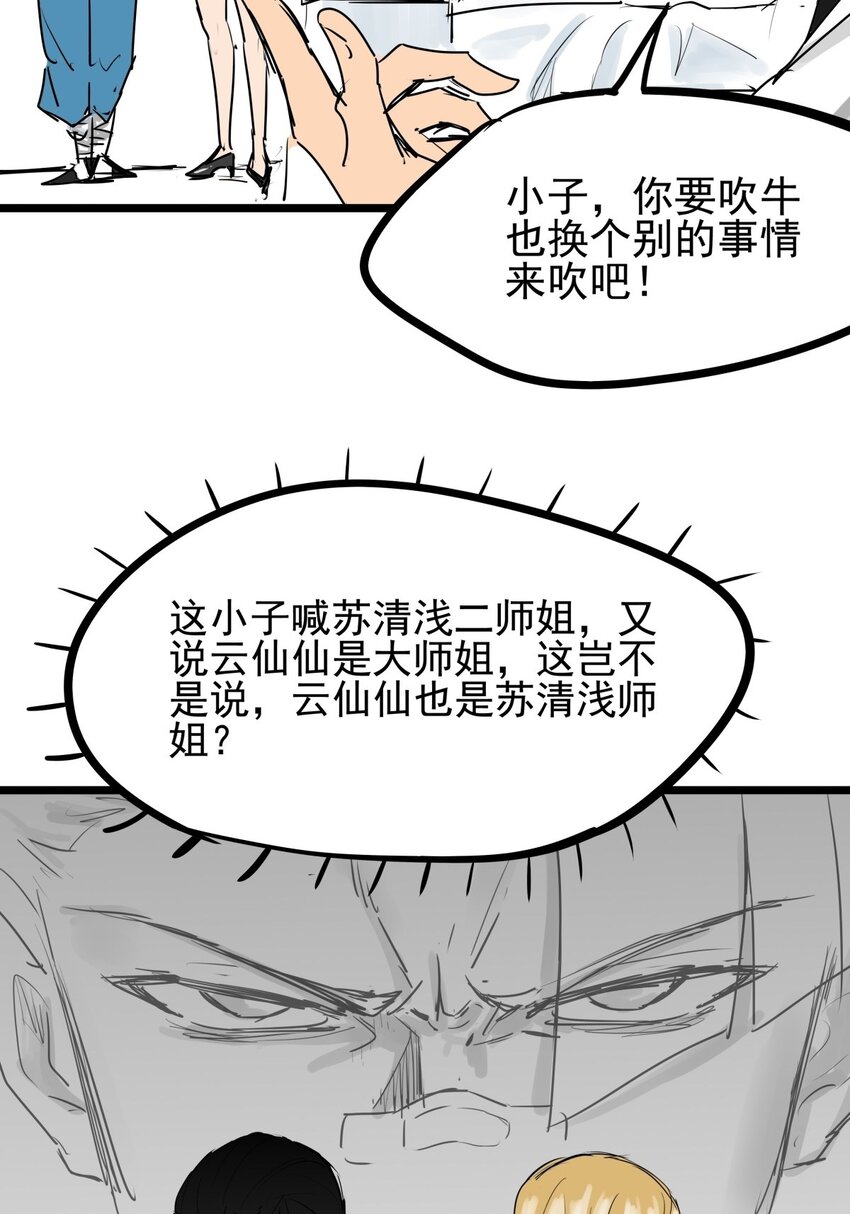 012 第十二话 雕虫小技而已(1/2)-第12话