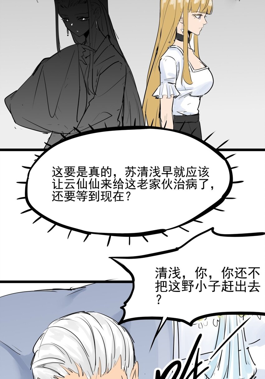 012 第十二话 雕虫小技而已(1/2)-第12话