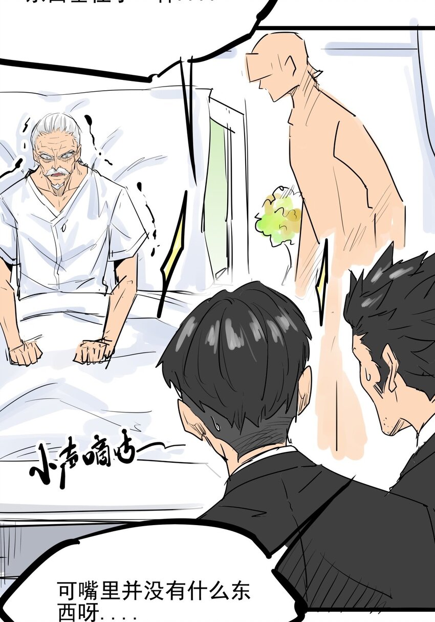 012 第十二话 雕虫小技而已(1/2)-第12话