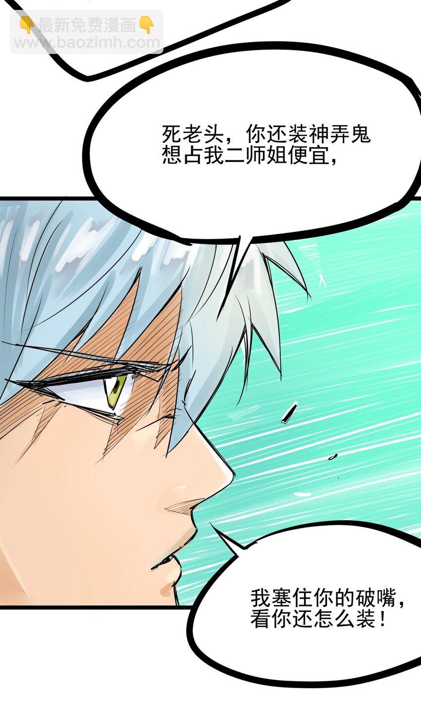 012 第十二话 雕虫小技而已(1/2)-第12话