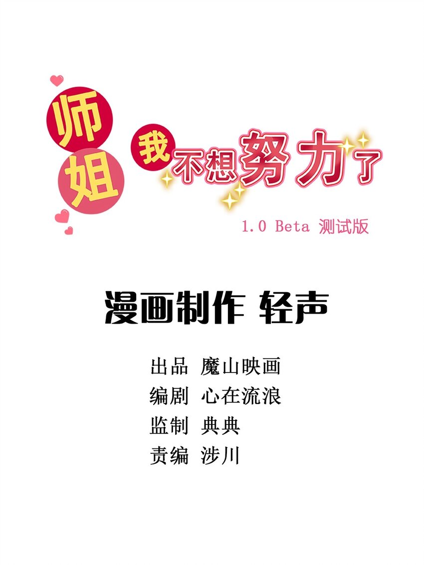 012 第十二话 雕虫小技而已(1/2)-第12话