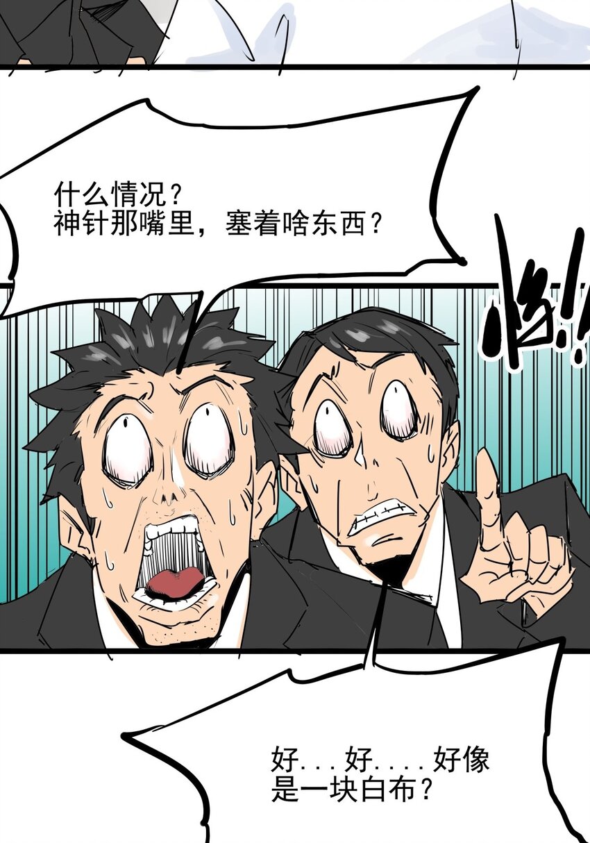 012 第十二话 雕虫小技而已(1/2)-第12话