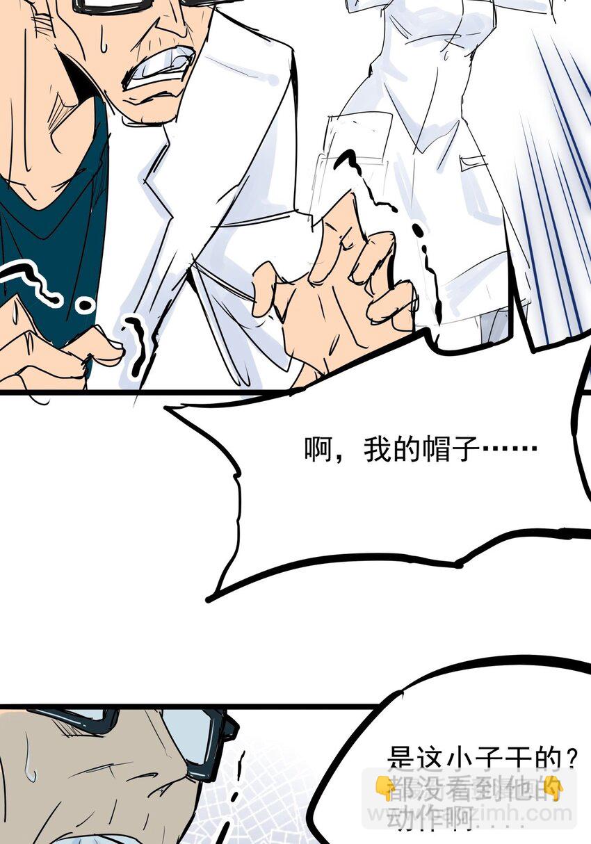 012 第十二话 雕虫小技而已(1/2)-第12话