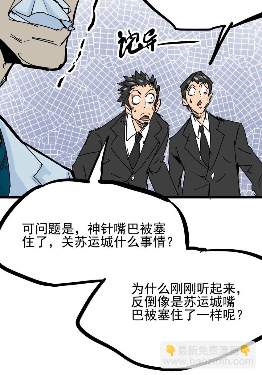 012 第十二话 雕虫小技而已(1/2)-第12话