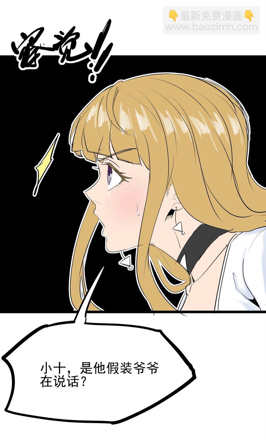 012 第十二话 雕虫小技而已(1/2)-第12话