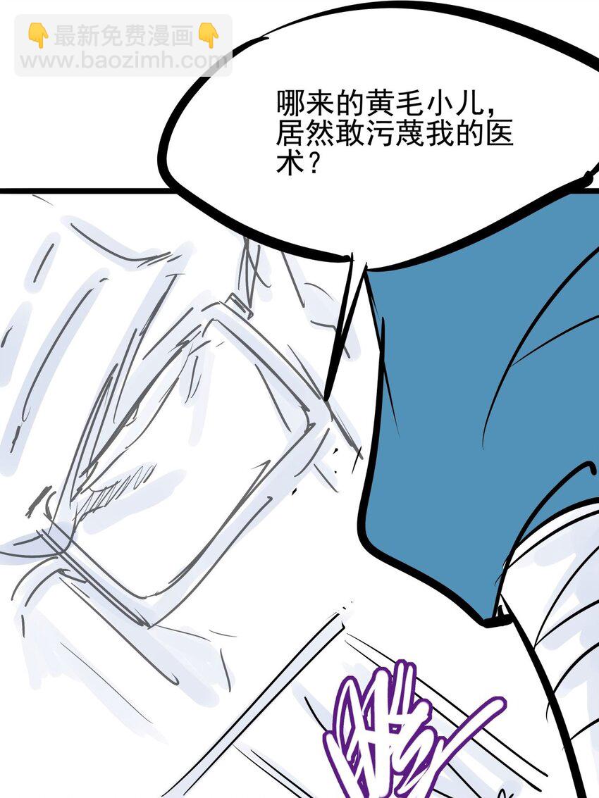 012 第十二话 雕虫小技而已(1/2)-第12话