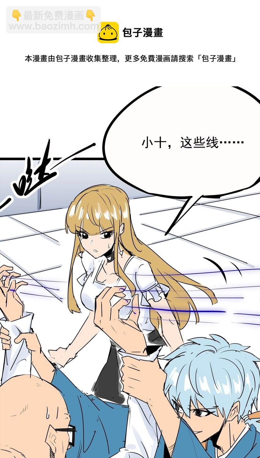 012 第十二话 雕虫小技而已(1/2)-第12话