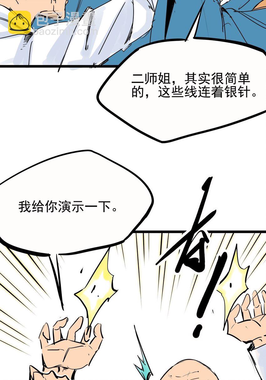 012 第十二话 雕虫小技而已(1/2)-第12话