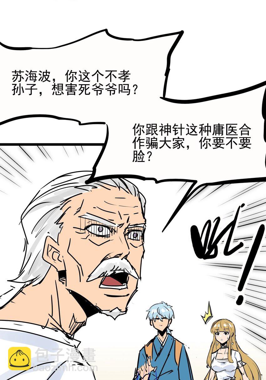 012 第十二话 雕虫小技而已(1/2)-第12话