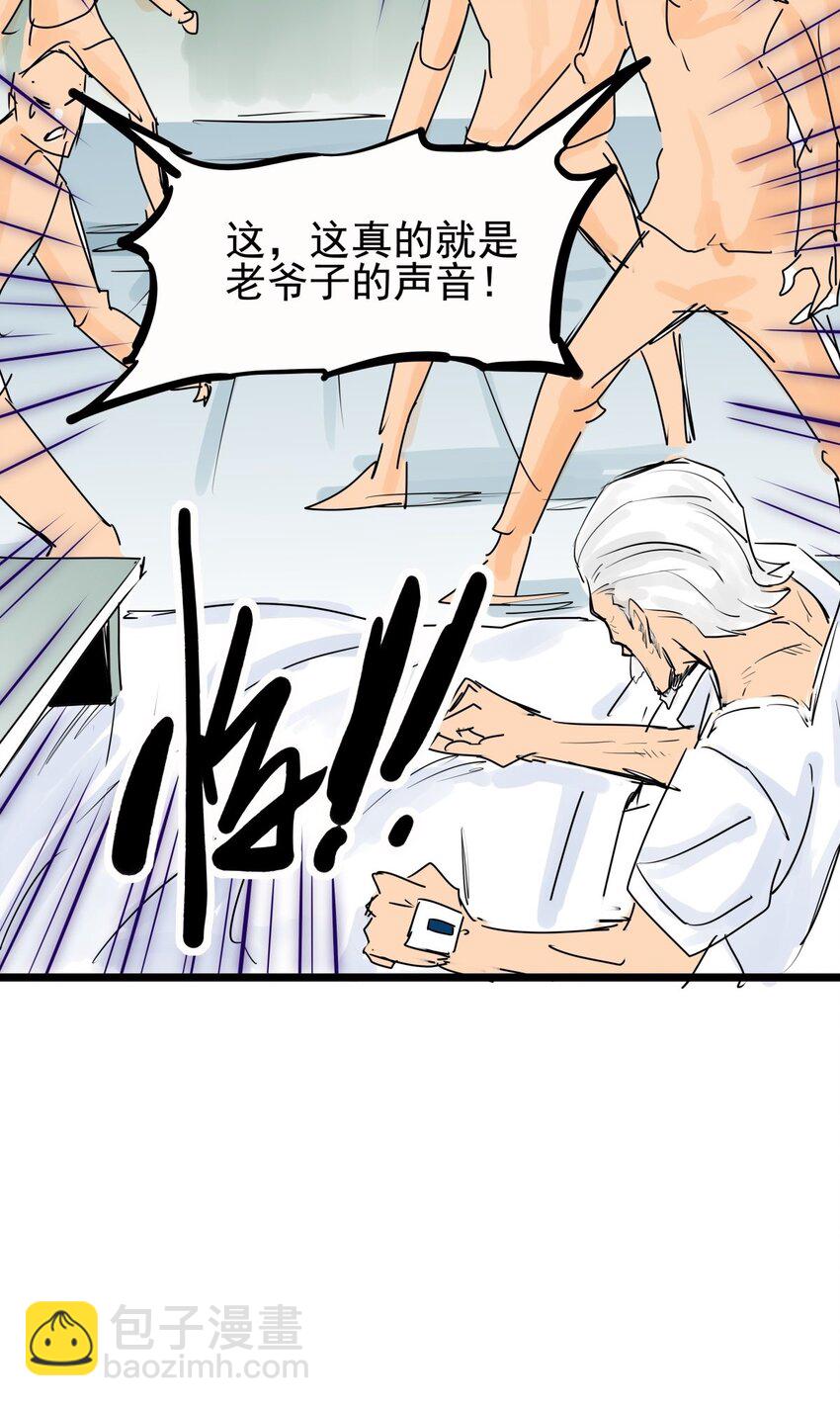 012 第十二话 雕虫小技而已(1/2)-第12话