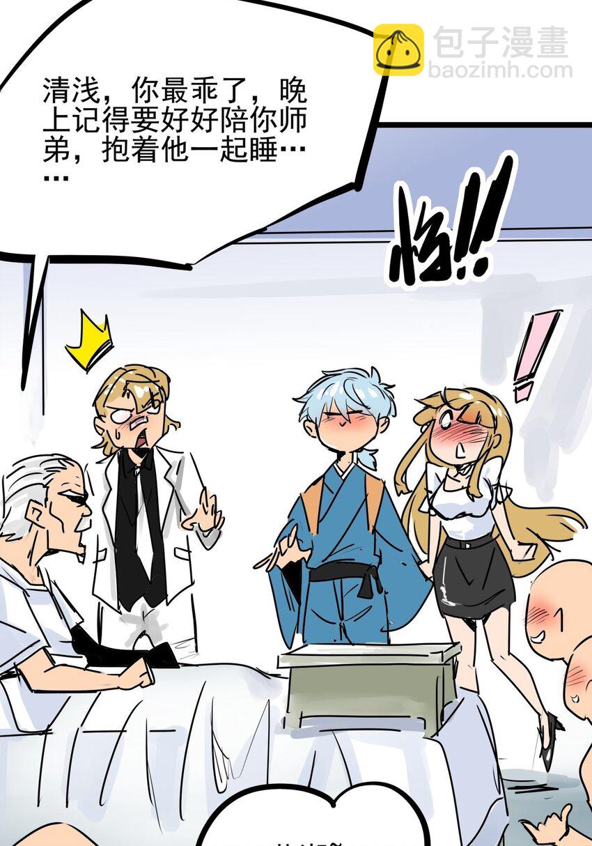 012 第十二话 雕虫小技而已(1/2)-第12话