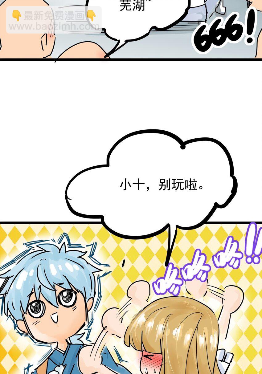 012 第十二话 雕虫小技而已(1/2)-第12话