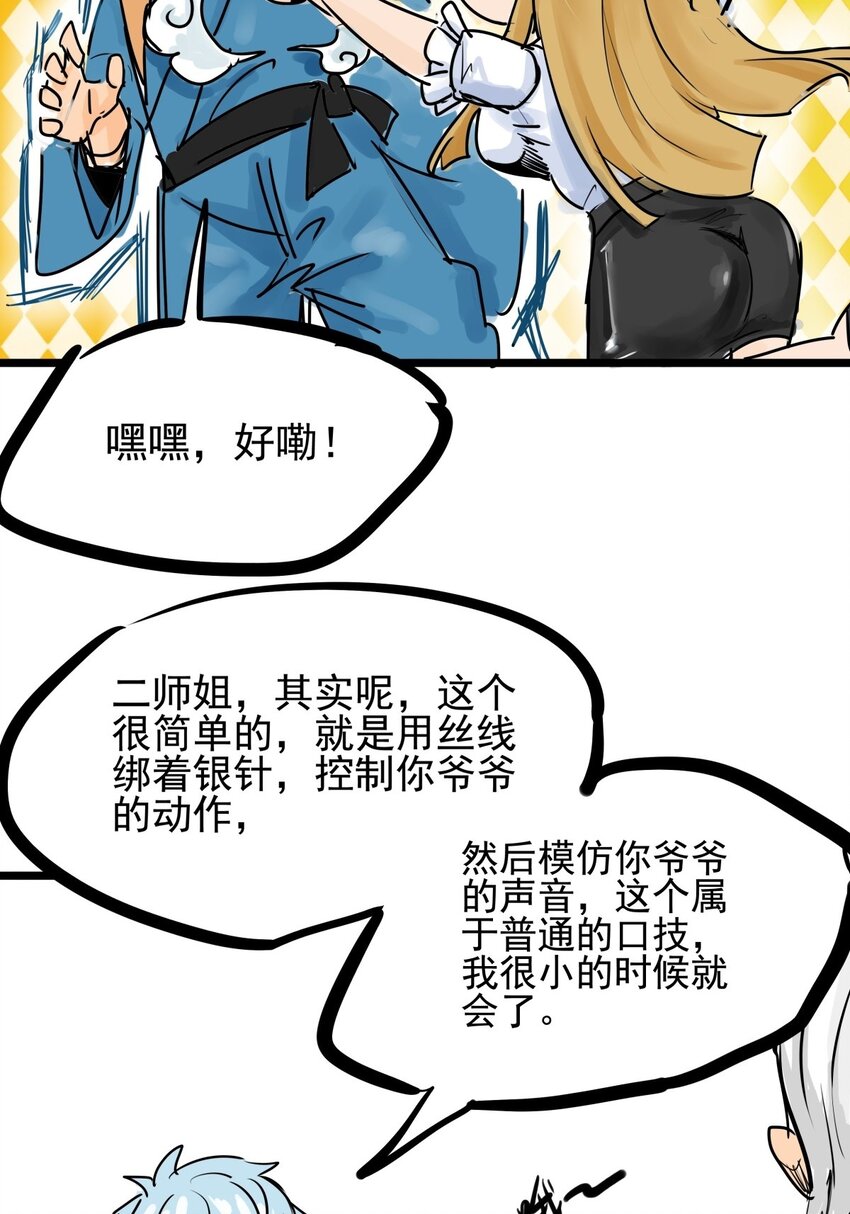 012 第十二话 雕虫小技而已(1/2)-第12话