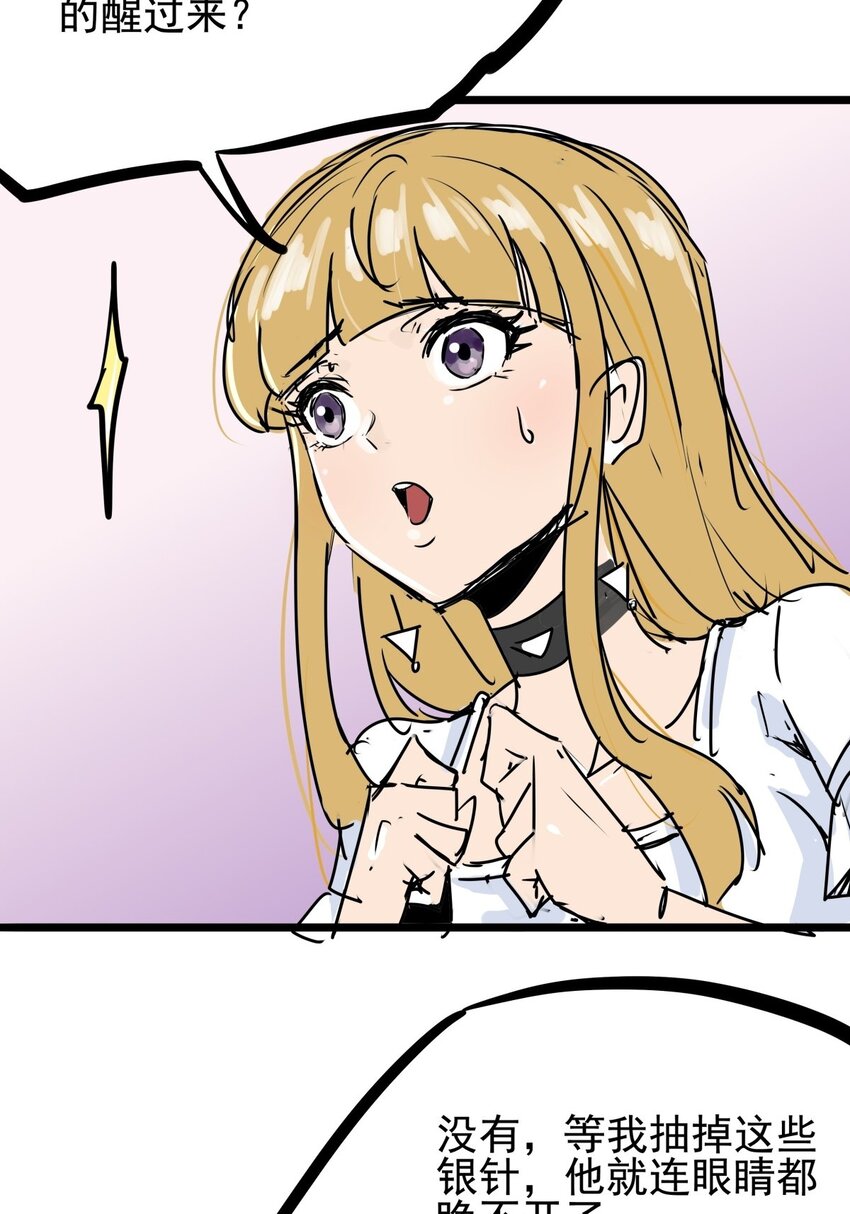 012 第十二话 雕虫小技而已(1/2)-第12话