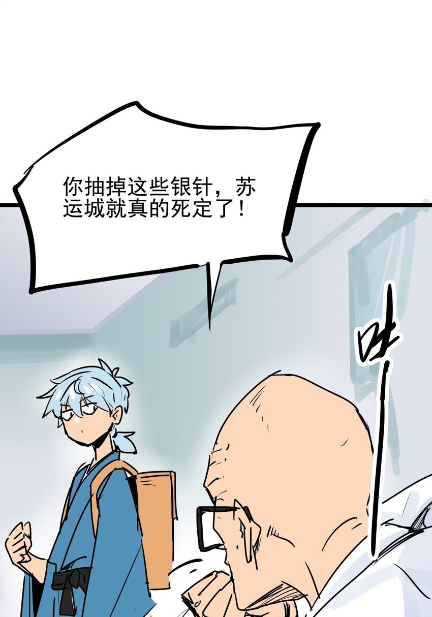 012 第十二话 雕虫小技而已(1/2)-第12话