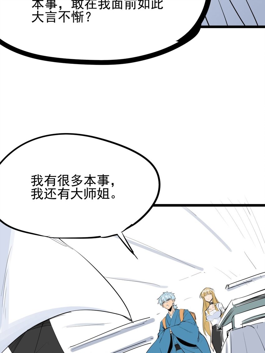 012 第十二话 雕虫小技而已(1/2)-第12话