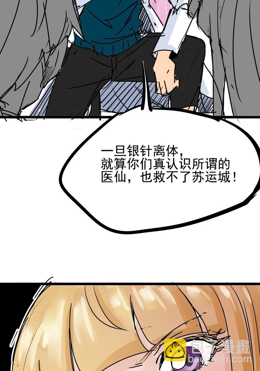 012 第十二话 雕虫小技而已(1/2)-第12话