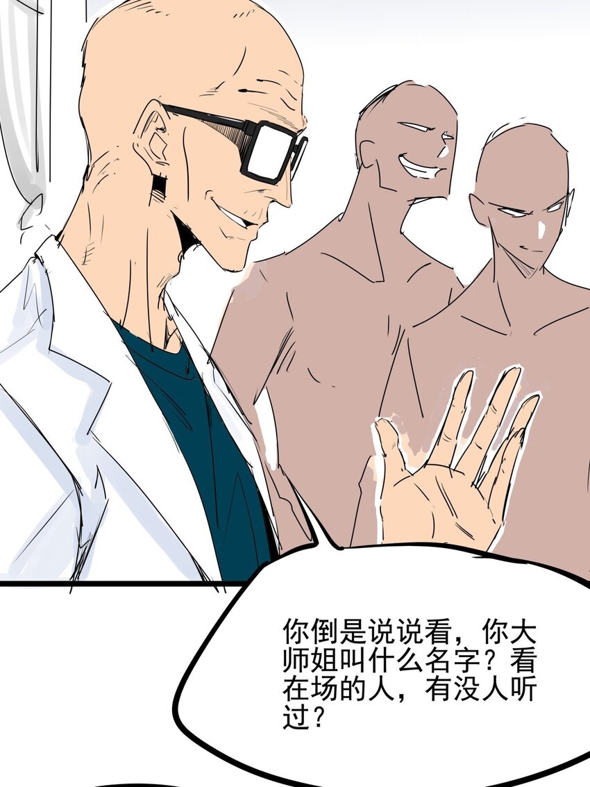 012 第十二话 雕虫小技而已(1/2)-第12话