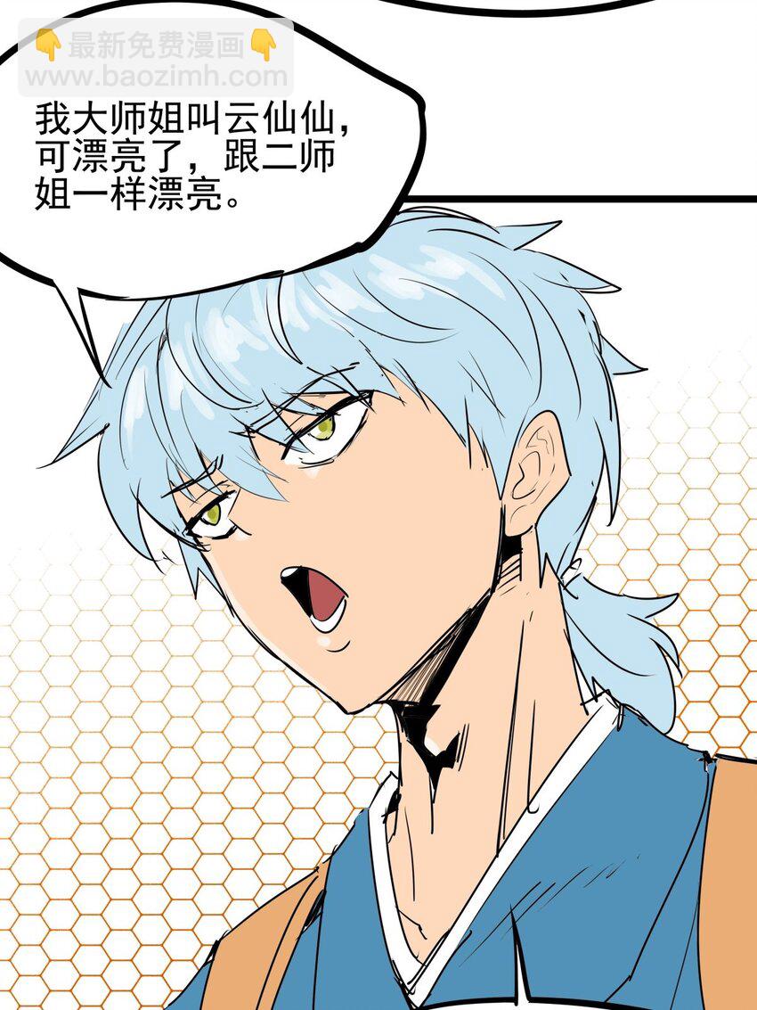 012 第十二话 雕虫小技而已(1/2)-第12话