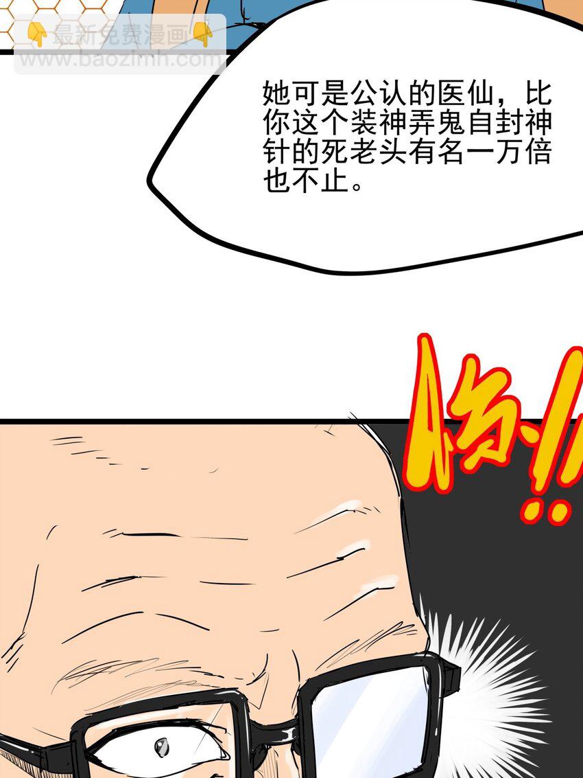 012 第十二话 雕虫小技而已(1/2)-第12话