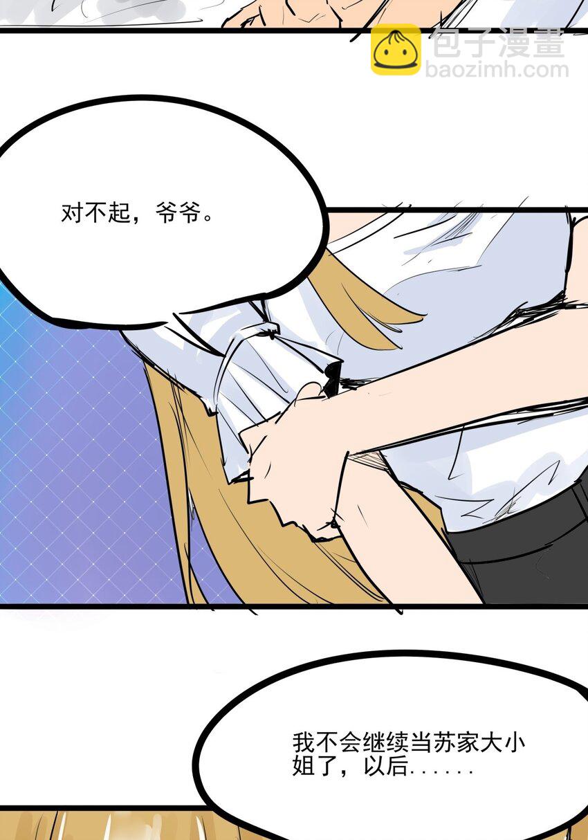 014 第十四话 求她回来(1/2)-第14话