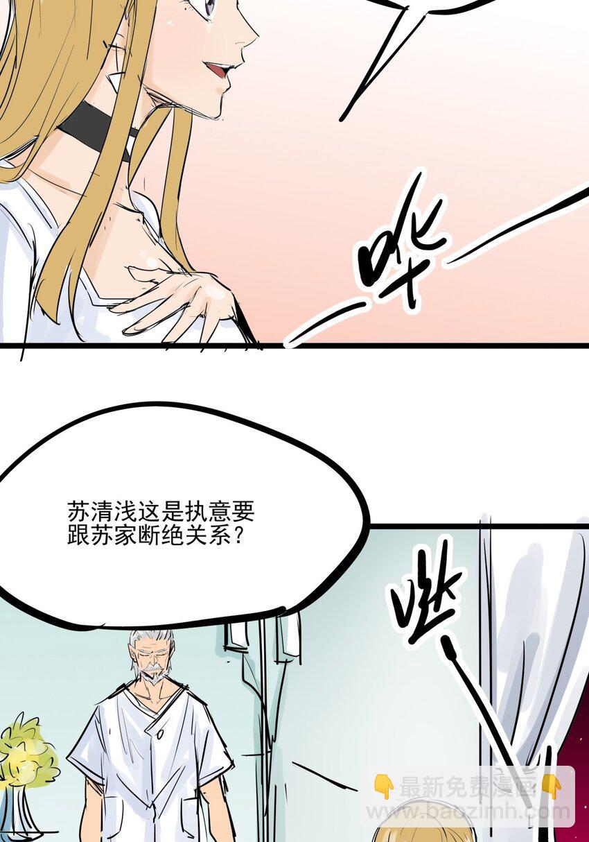 014 第十四话 求她回来(1/2)-第14话