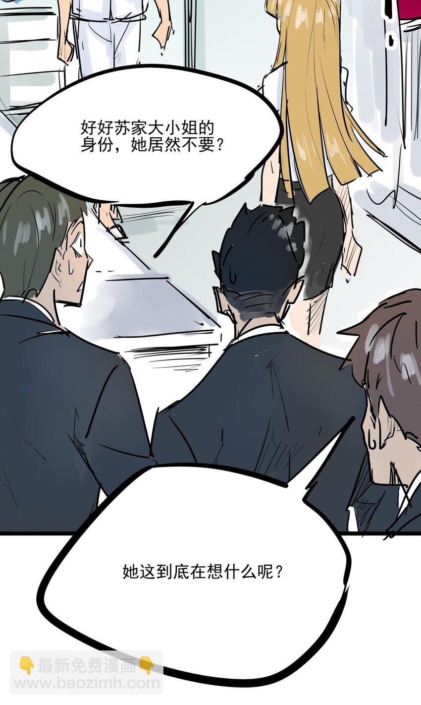 014 第十四话 求她回来(1/2)-第14话