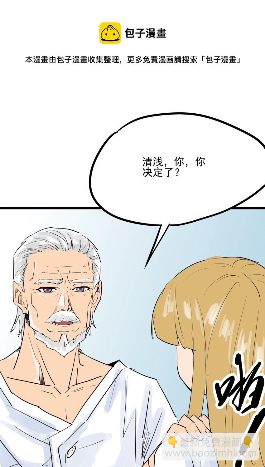 014 第十四话 求她回来(1/2)-第14话