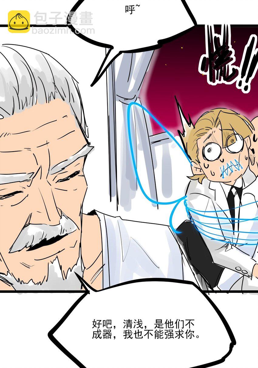 014 第十四话 求她回来(1/2)-第14话