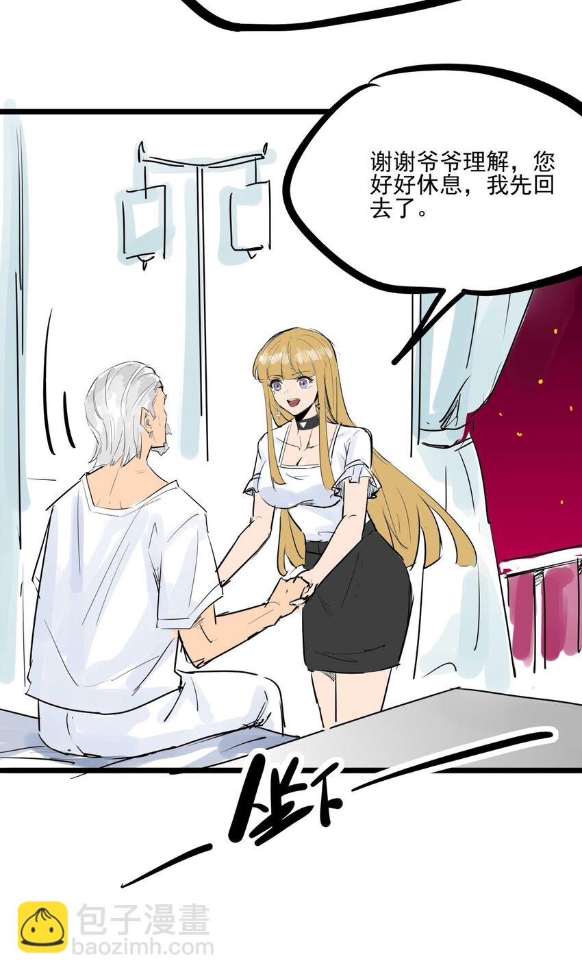 014 第十四话 求她回来(1/2)-第14话