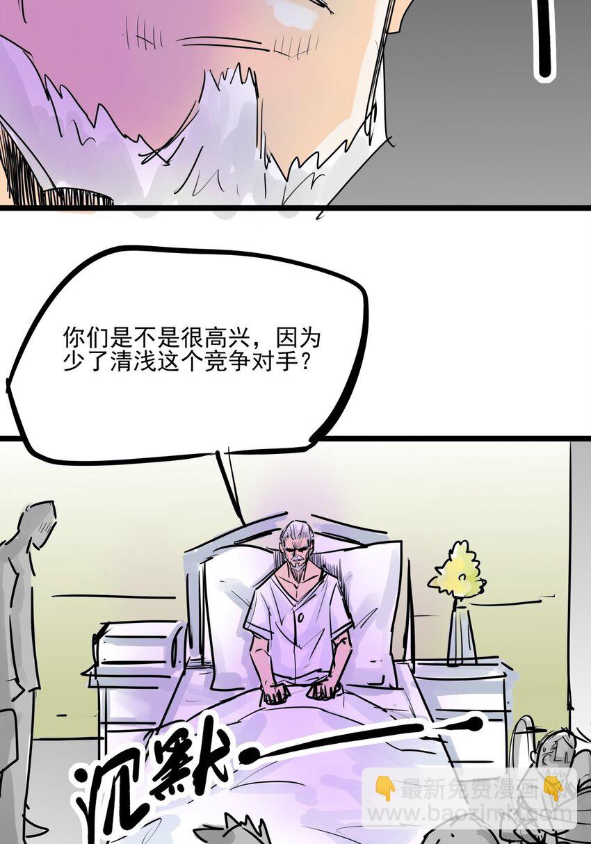 014 第十四话 求她回来(1/2)-第14话